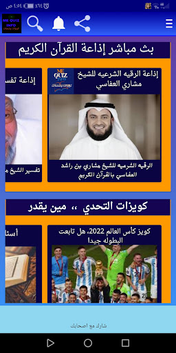 Mequiz Info Screen 2