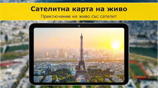 Визуализация на приложението