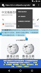 OpenCC - Chinese Converter 2