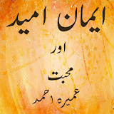 Iman Umeed or Muhabbat icon