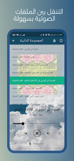 ظفر النتيفات بدون نت Screen 2