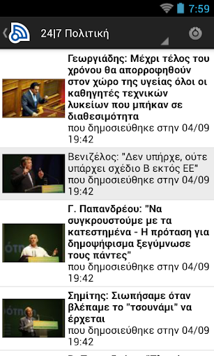Greece News Screen 2