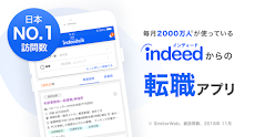 転職はインディード転職 正社員・派遣・契約・求人・仕事探しのおすすめ画像1