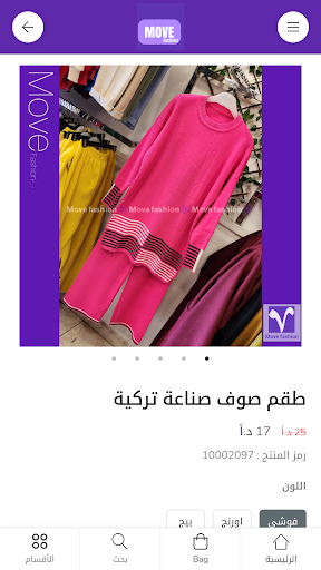 Move Fashion Screen 3