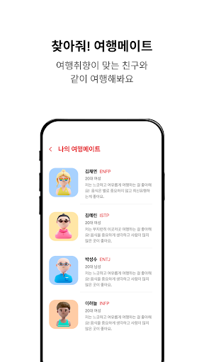 같이타고 Screen 3