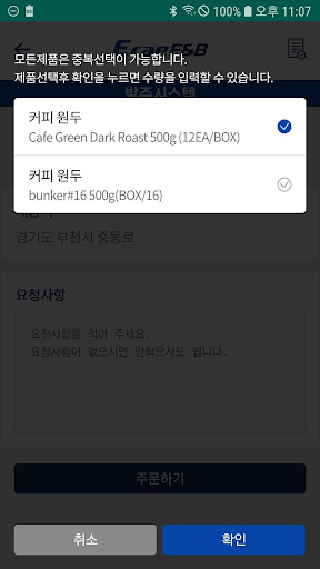 이오더 Screen 3