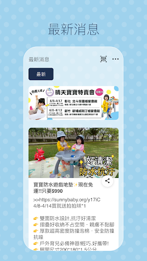 晴天寶寶 Screen 2