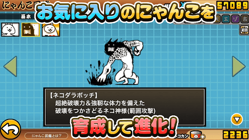 にゃんこ大戦争 3