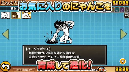 にゃんこ大戦争 - Apps on Google Play