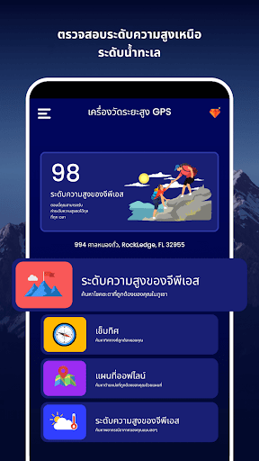 ตัวอย่างแอป