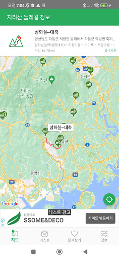 지리산 둘레길 정보 - 지리산 둘레길 위치와 코스 Screen 3