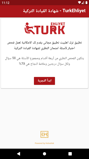 Android application TurkEhliyet - فحص شهادة القياد screenshort