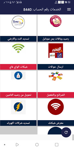 السهم لخدمات الدفع الالكتروني والشحن الفوري
