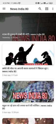 News India 80 Screen 3