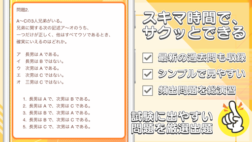 Download 公務員試験対策無料アプリ 判断推理編 年版 過去問題 頻出問題 判断力を鍛える数的処理問題集 Free For Android 公務員試験対策無料アプリ 判断推理編 年版 過去問題 頻出問題 判断力を鍛える数的処理問題集 Apk Download Steprimo Com