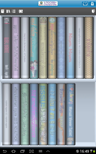 UTCC E-Library Screen 2