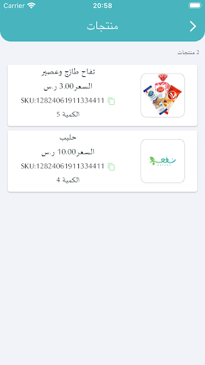 نفعه مناديب