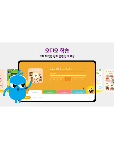 주니어랩 학생용 APP Screen 3