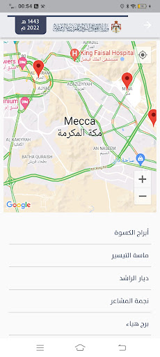 تطبيق الحاج الأردني Screen 2