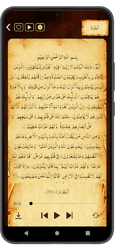 Al-Quran Tilawat & Translation Screen 3