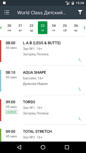 World Class Детский парк Screen 3