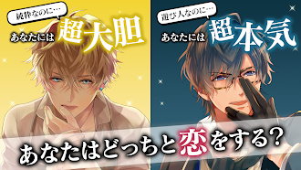Game screenshot イケメンヴァンパイア 偉人たちと恋の誘惑　恋愛ゲーム mod apk