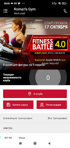 Romans Gym Screen 2