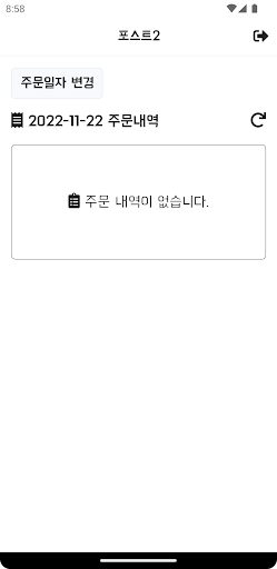 춘천르네상스(포스트) Screen 3