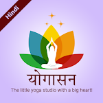 Cover Image of Download Yogasana In Hindi  APK