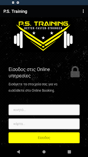 Ps Training App Screen 2
