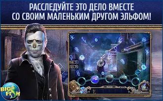 Game screenshot Охотники за тайнами. Мститель apk download