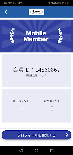 天然酵母のパン オオナミ Screen 3