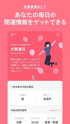 Android application Houitrip screenshort
