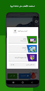 صورة لقطة الشاشة