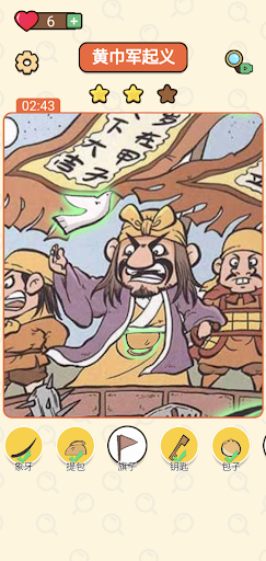 Android application ThreeEmpires screenshort