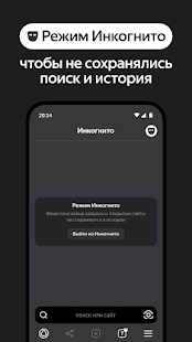 Яндекс Браузер — с нейросетями Screenshot