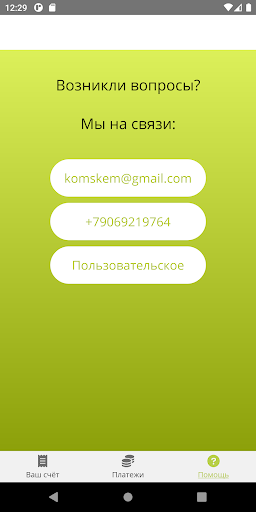 Игрополис Screen 3