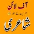 Status Urdu Offline Poetry