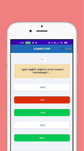 Odia GK Screen 3