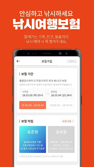 물반고기반 - 국내최초 바다/민물낚시 실시간 예약 앱_4