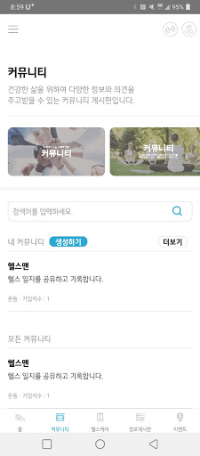 다같이 돌자 Screen 3