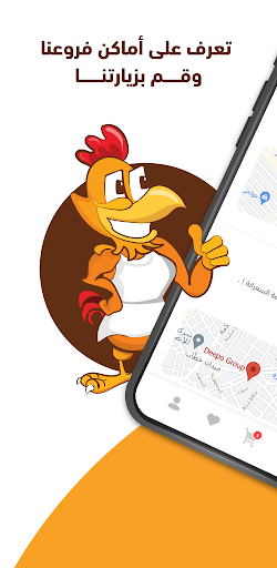 Deepo chicken Screen 3