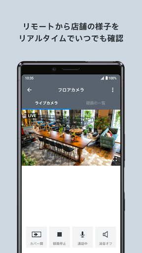 カメラアプリビューアー Biz Screen 2
