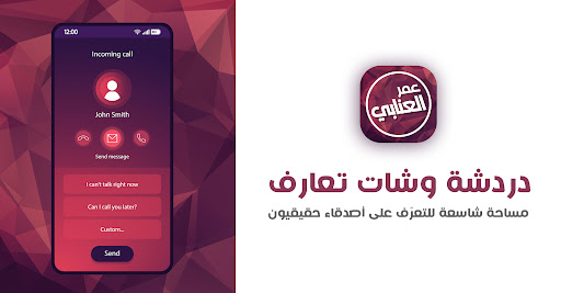عمر العنابي برو Screenshot 1 - AppWisp.com