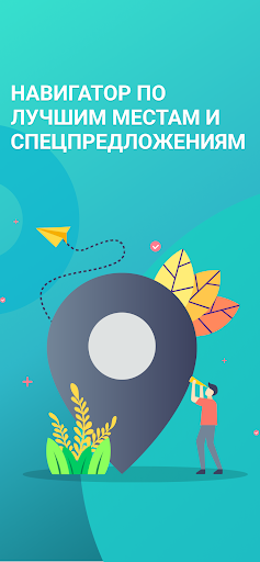 BenefittY - все выгоды Screen 3