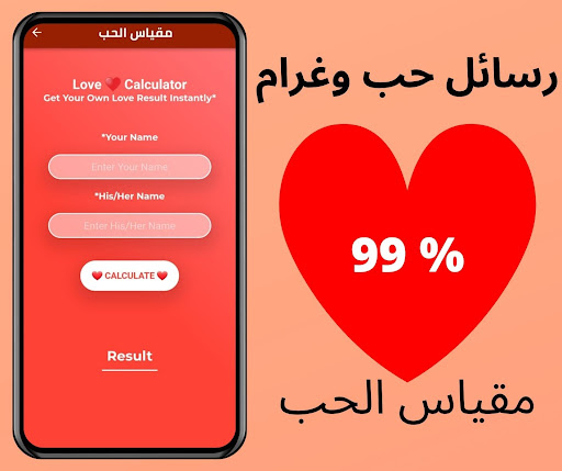 رسائل حب وغرام