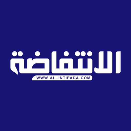 Al Intifada - الانتفاضة logo