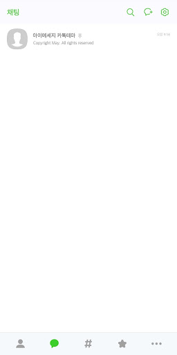 imessage (그린) - 카카오톡 테마 Screen 3