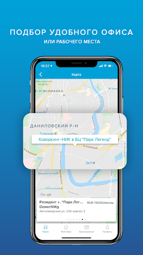 Коворкинг-Ник Screen 3