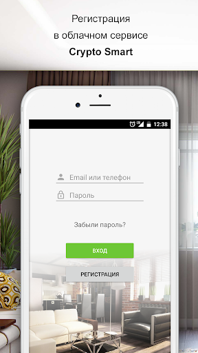Android application Crypto Smart screenshort
